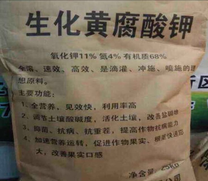 磷肥磷酸一铵全水溶磷酸一铵72%