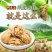 薄皮核桃30mm以上青皮干