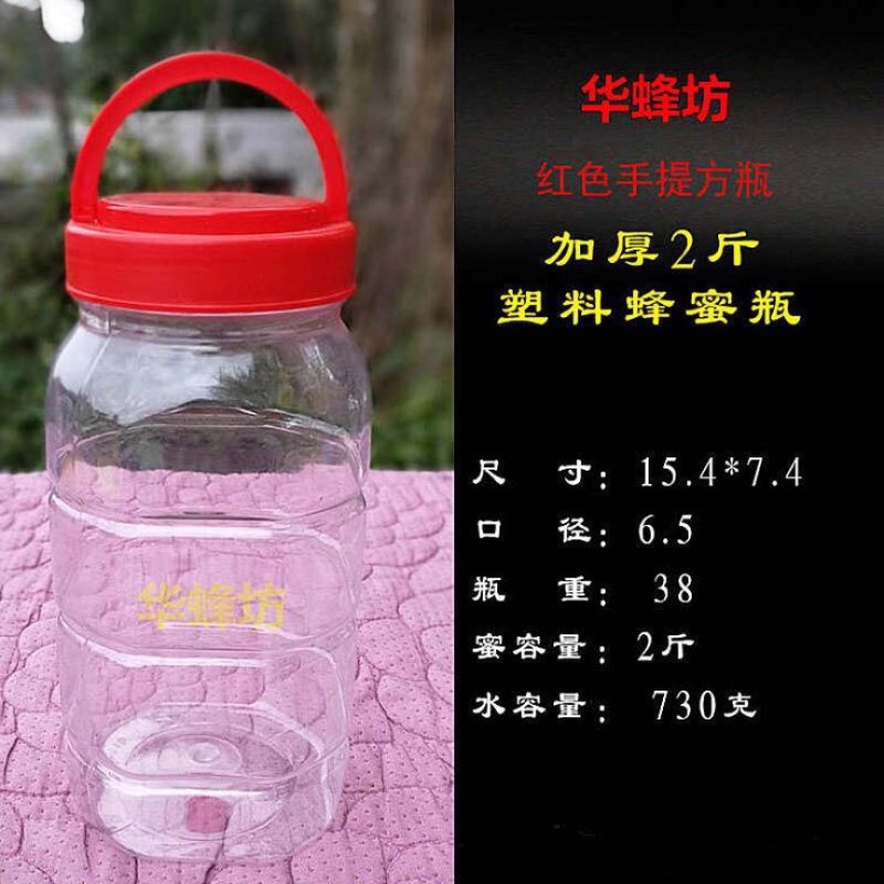 蜂蜜瓶2斤蜂蜜瓶包邮