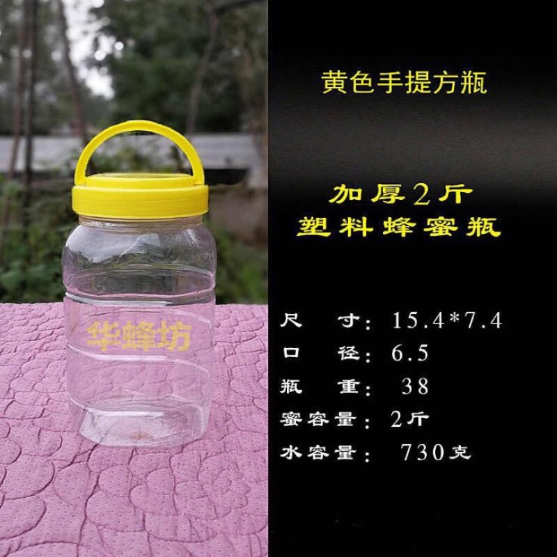 蜂蜜瓶2斤蜂蜜瓶包邮