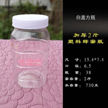 蜂蜜瓶2斤蜂蜜瓶包邮