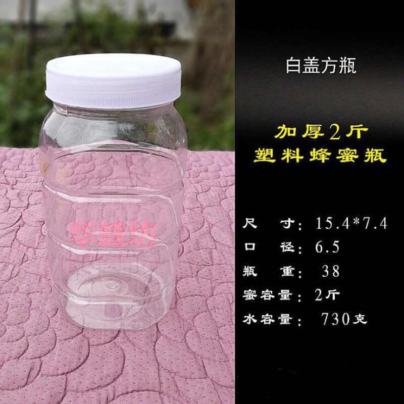 蜂蜜瓶2斤蜂蜜瓶包邮