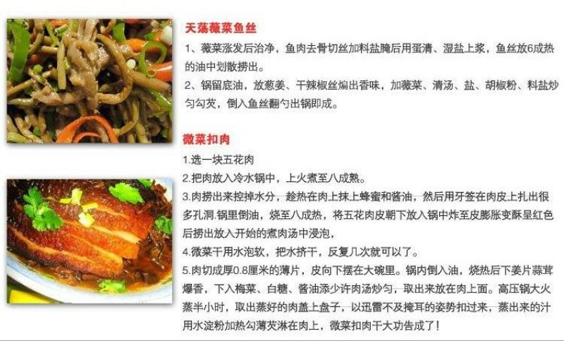 薇菜纯野生干货、干净无硫无杂质、产地直供