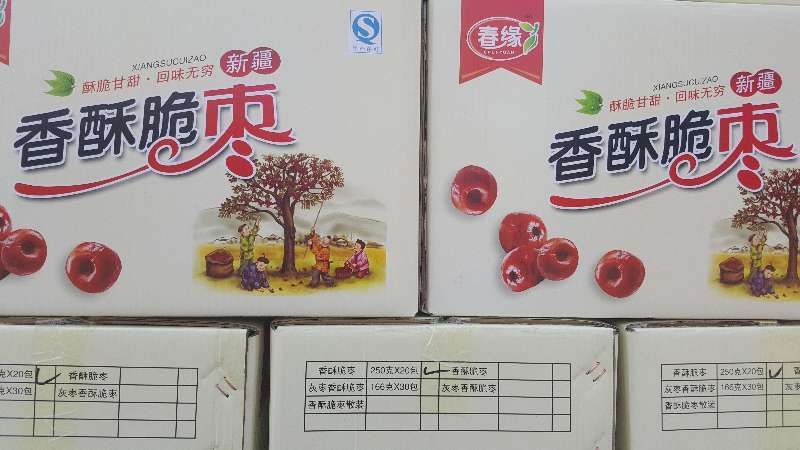新品大卖香酥脆枣个大无核口感酥脆质优价廉。