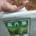 高丹草种子牧草种子家禽牲畜喜食6斤/亩
