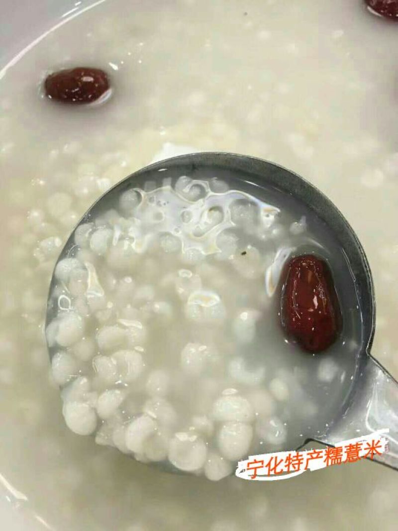 白薏米宁化糯薏米