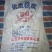 二手编织袋，包装袋，饲料袋批发