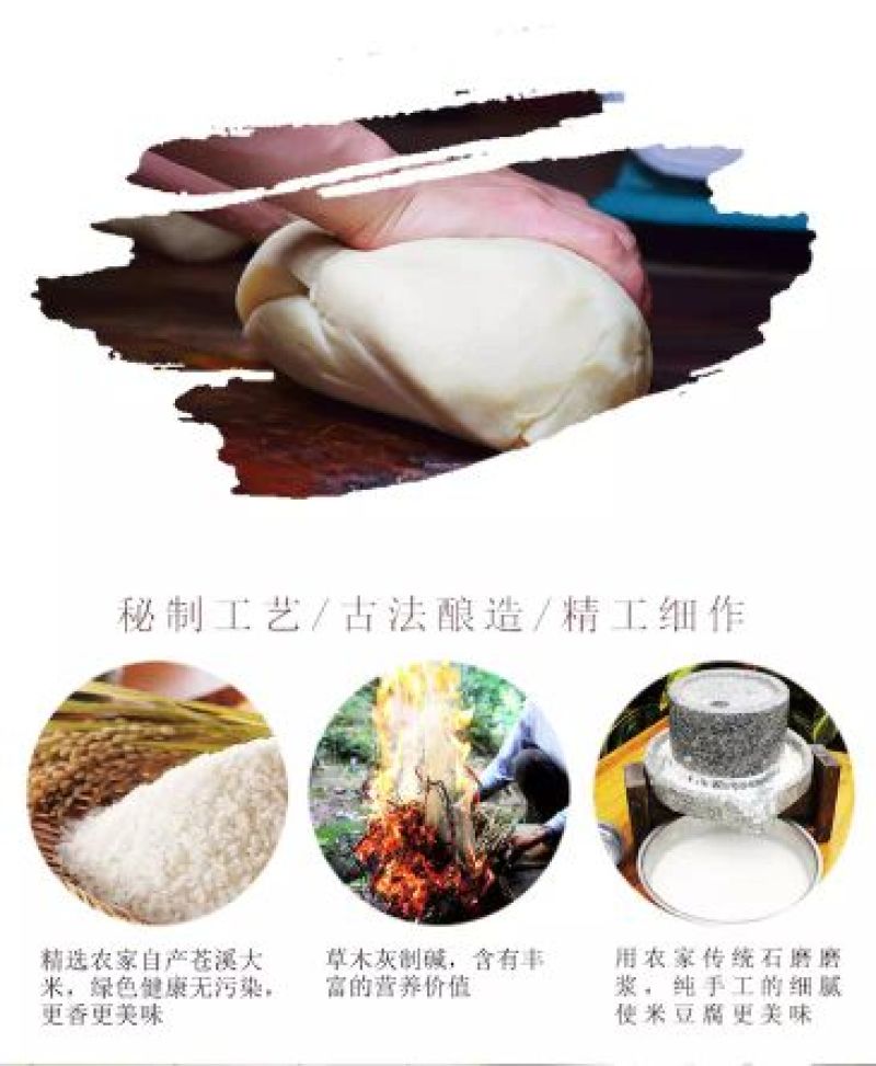 米豆腐干豆腐