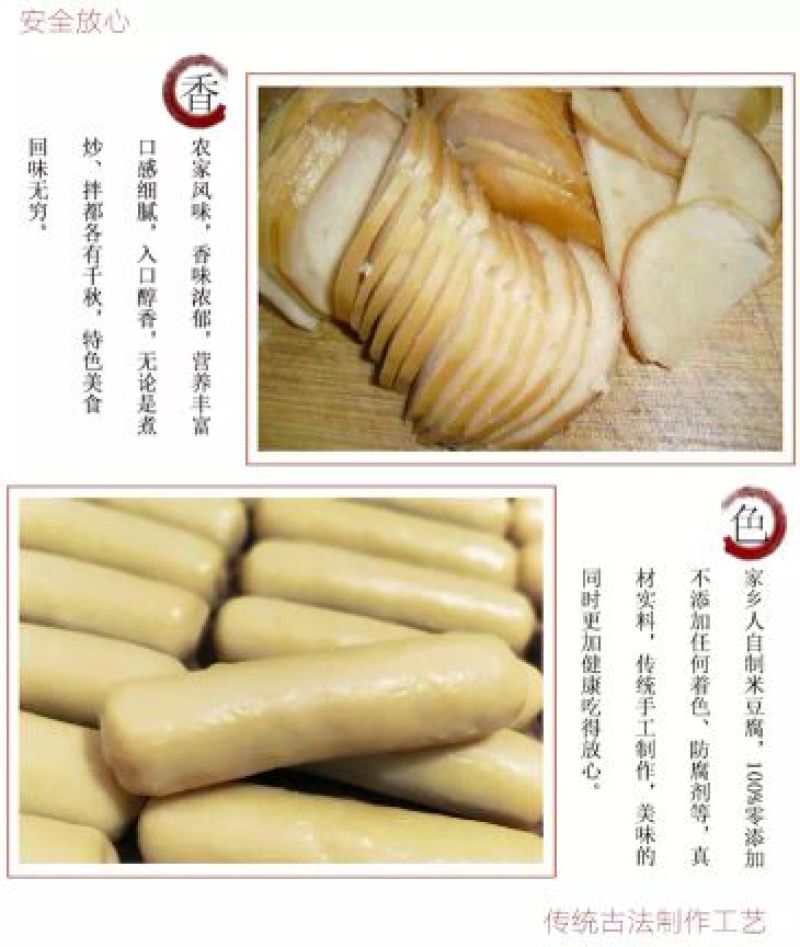 米豆腐干豆腐