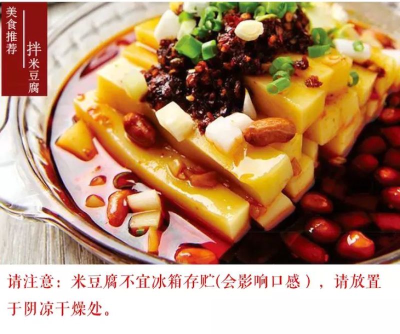 米豆腐干豆腐