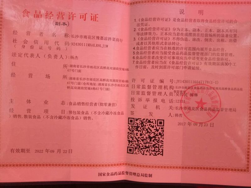 腐竹包装