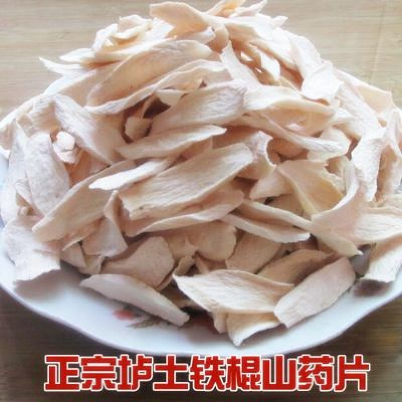 【有好货】河南焦作温县垆土铁棍山药片自然晒干无硫干片
