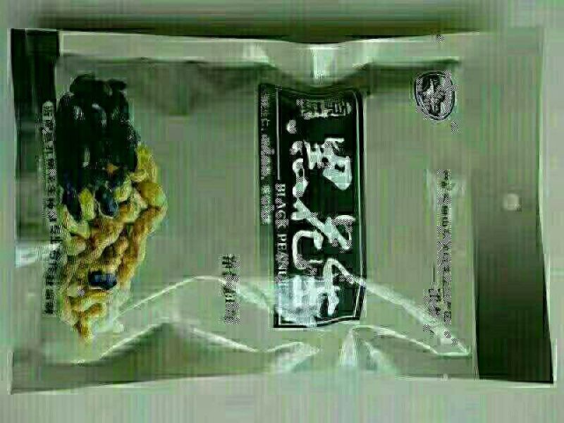黑花生干货带壳