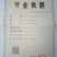 桔梗种子，桔梗籽药材籽，中药材桔梗，基地