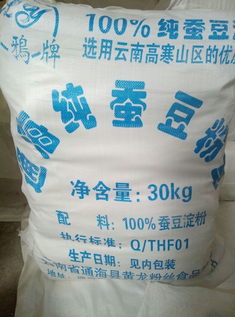 粉丝散装