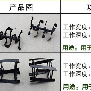 微耕机配件旋耕刀除草轮开沟培土刀橡胶轮铁轮压垄轮