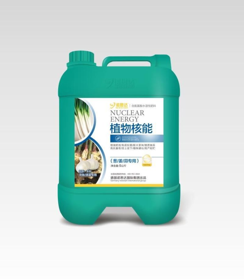 含氨基酸水溶肥