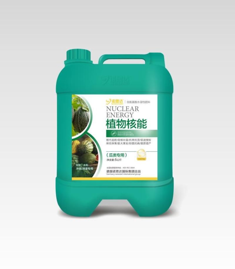 含氨基酸水溶肥