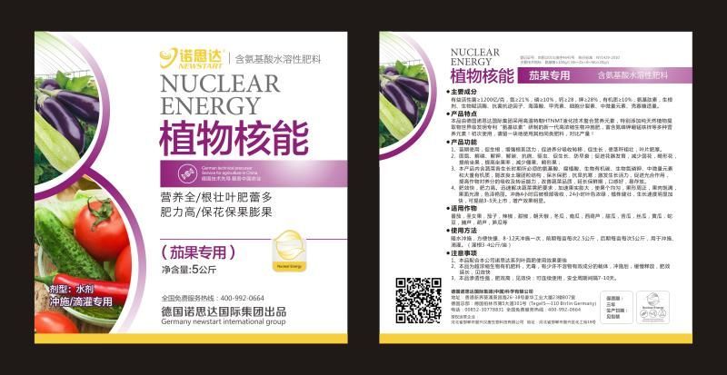 含氨基酸水溶肥