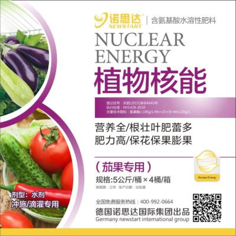 含氨基酸水溶肥