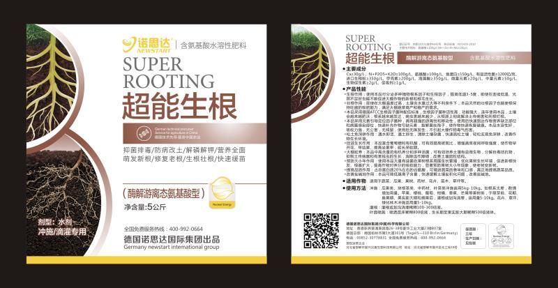 含氨基酸水溶肥
