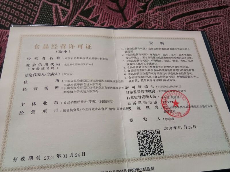 古树普洱茶特级