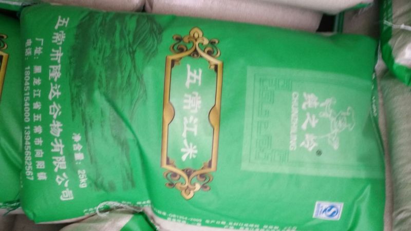东北圆糯米袋装