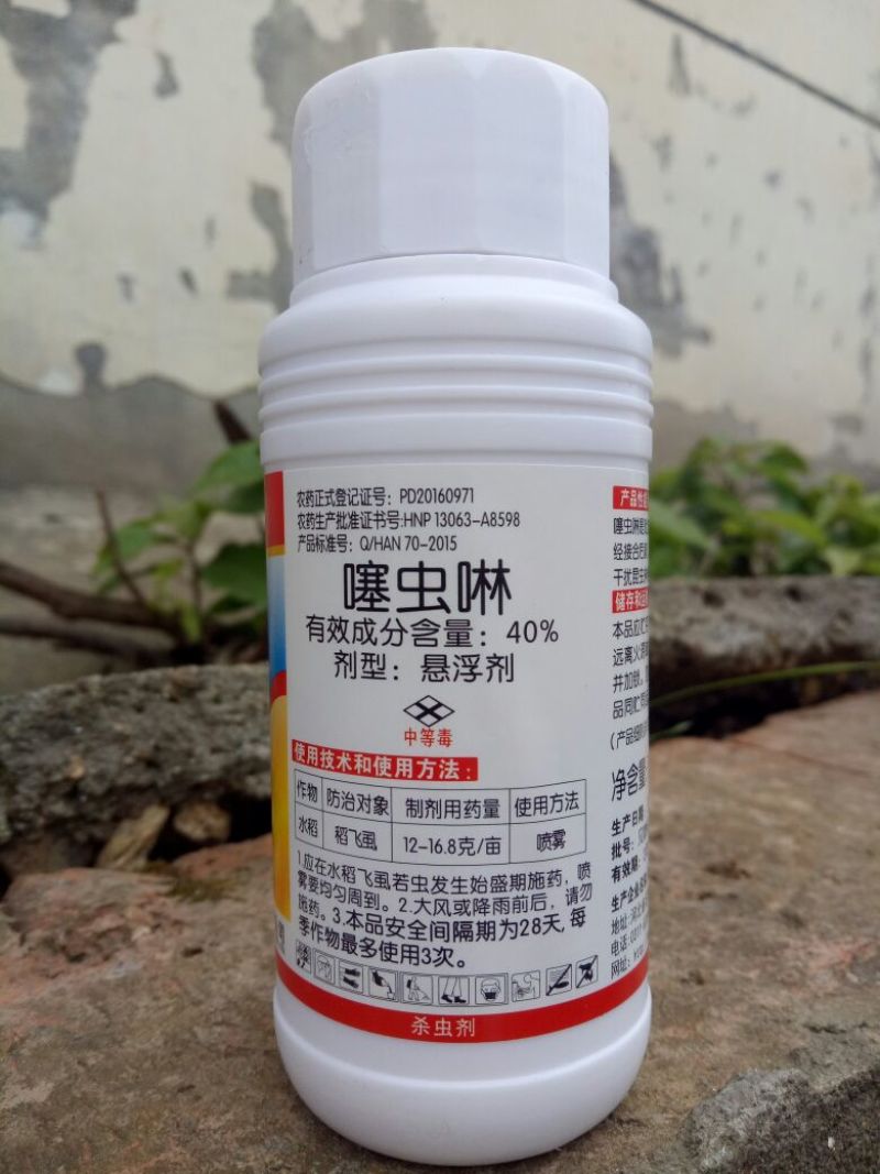 华北制药爱诺非扬杀虫剂噻虫啉40%100g*50瓶