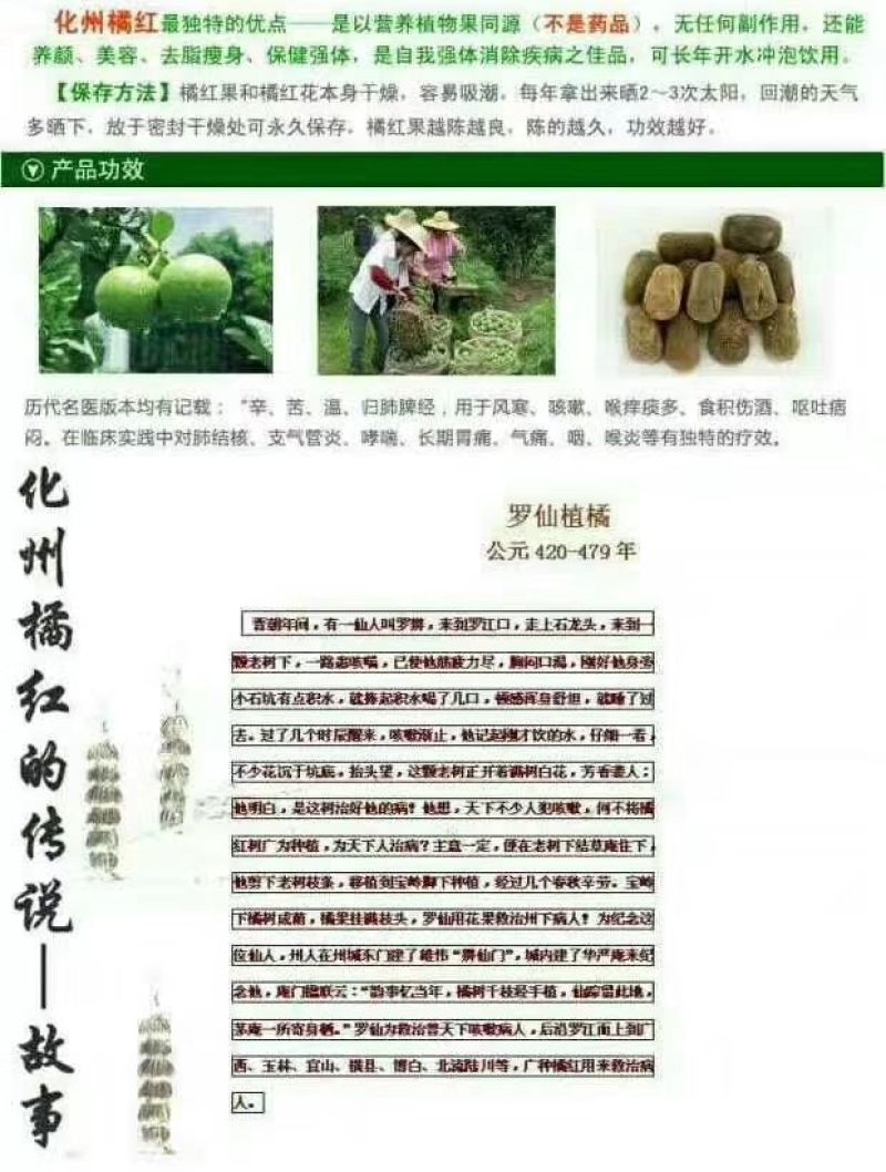 化橘红化州橘红陈年化橘红切片正毛橘红片