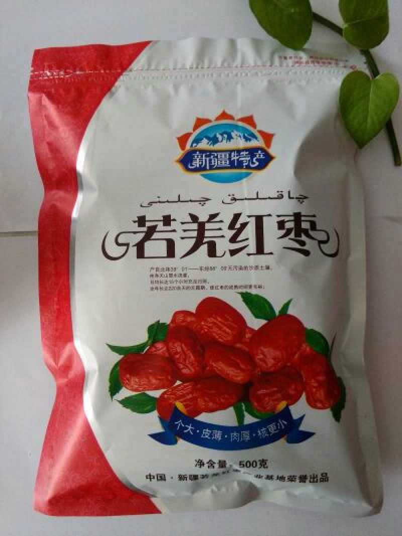 若羌灰枣精品1-5元核小肉厚真实报价产地直供