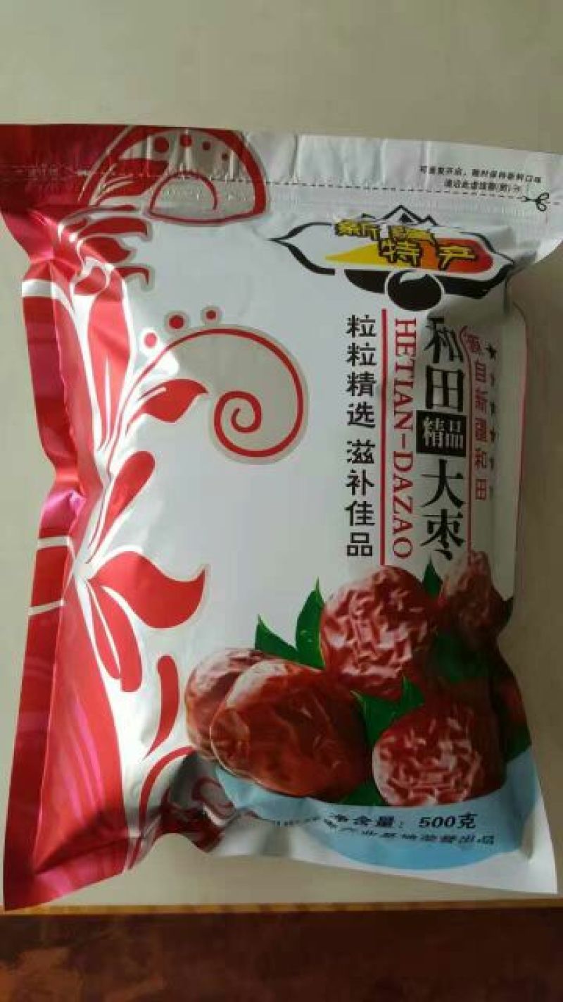 新疆和田大枣销量大利率高厂家加工厂直供一手货源