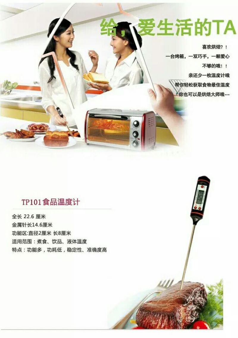 温度仪家用厨房食品温度计电子水温油温食物水奶粉液体测
