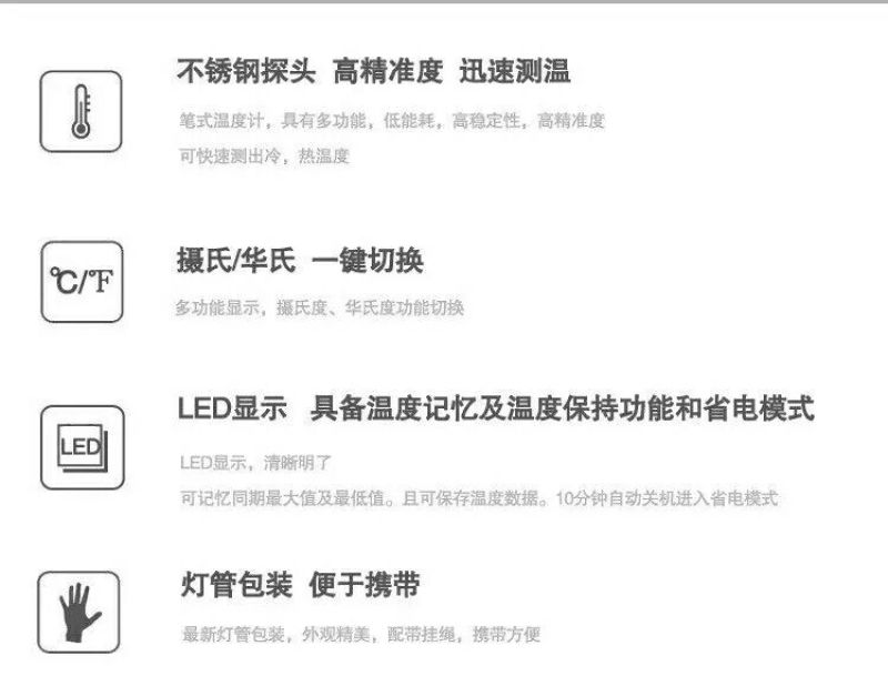 温度仪家用厨房食品温度计电子水温油温食物水奶粉液体测