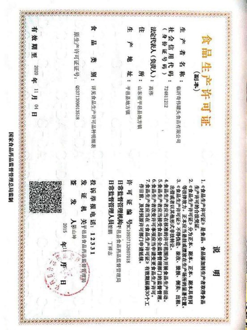 椰果罐头425g