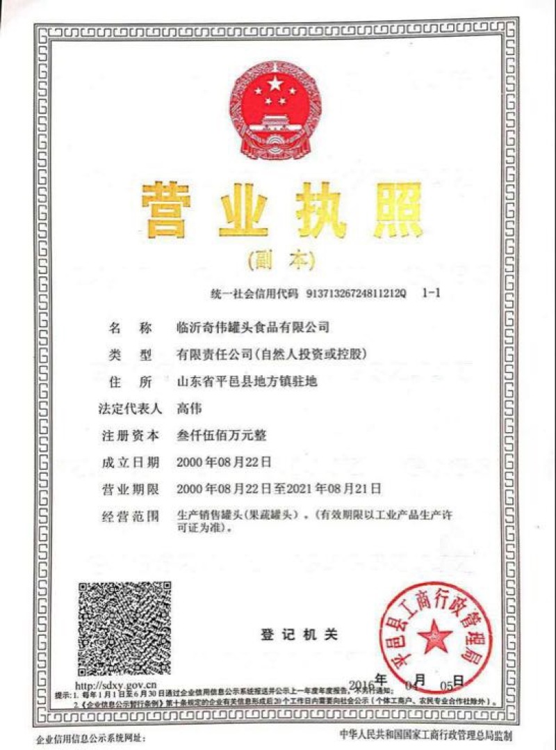 椰果罐头425g