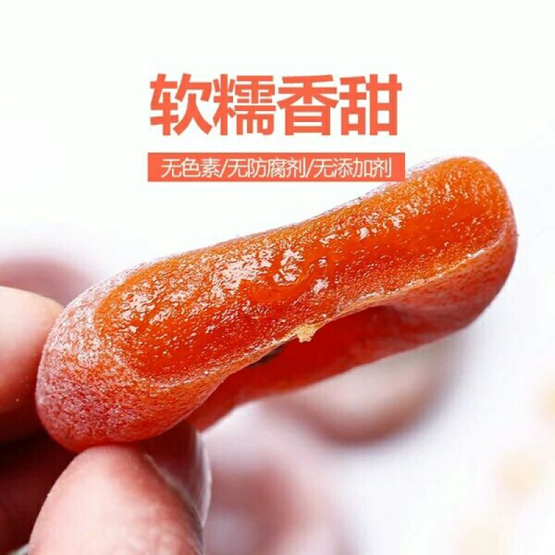 柿饼一两左右一个