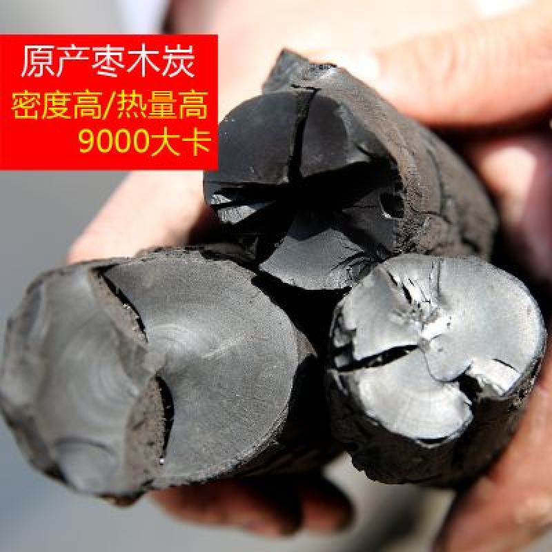 木炭95%以上烧烤炭
