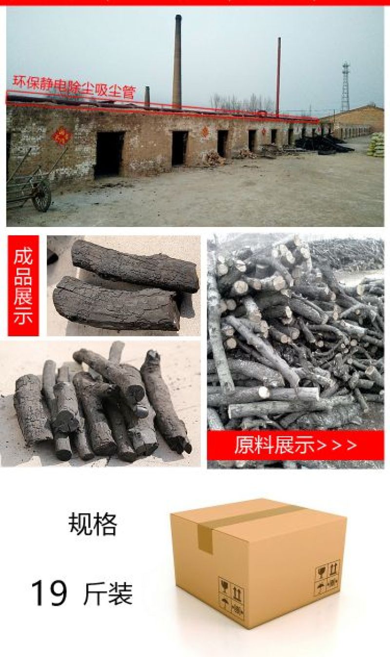 木炭95%以上烧烤炭