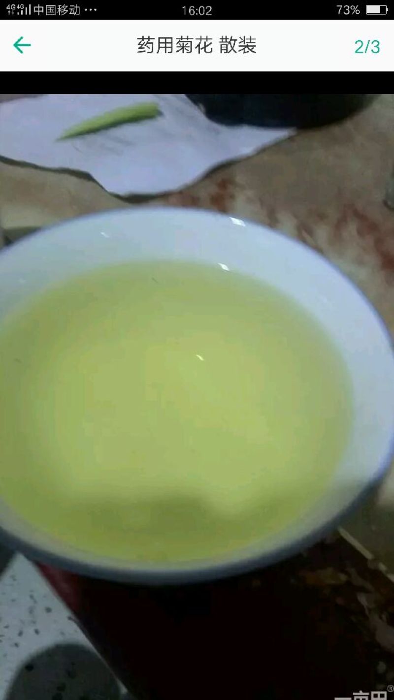 药用菊花散装