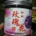 野生玫瑰，和田沙漠玫瑰花