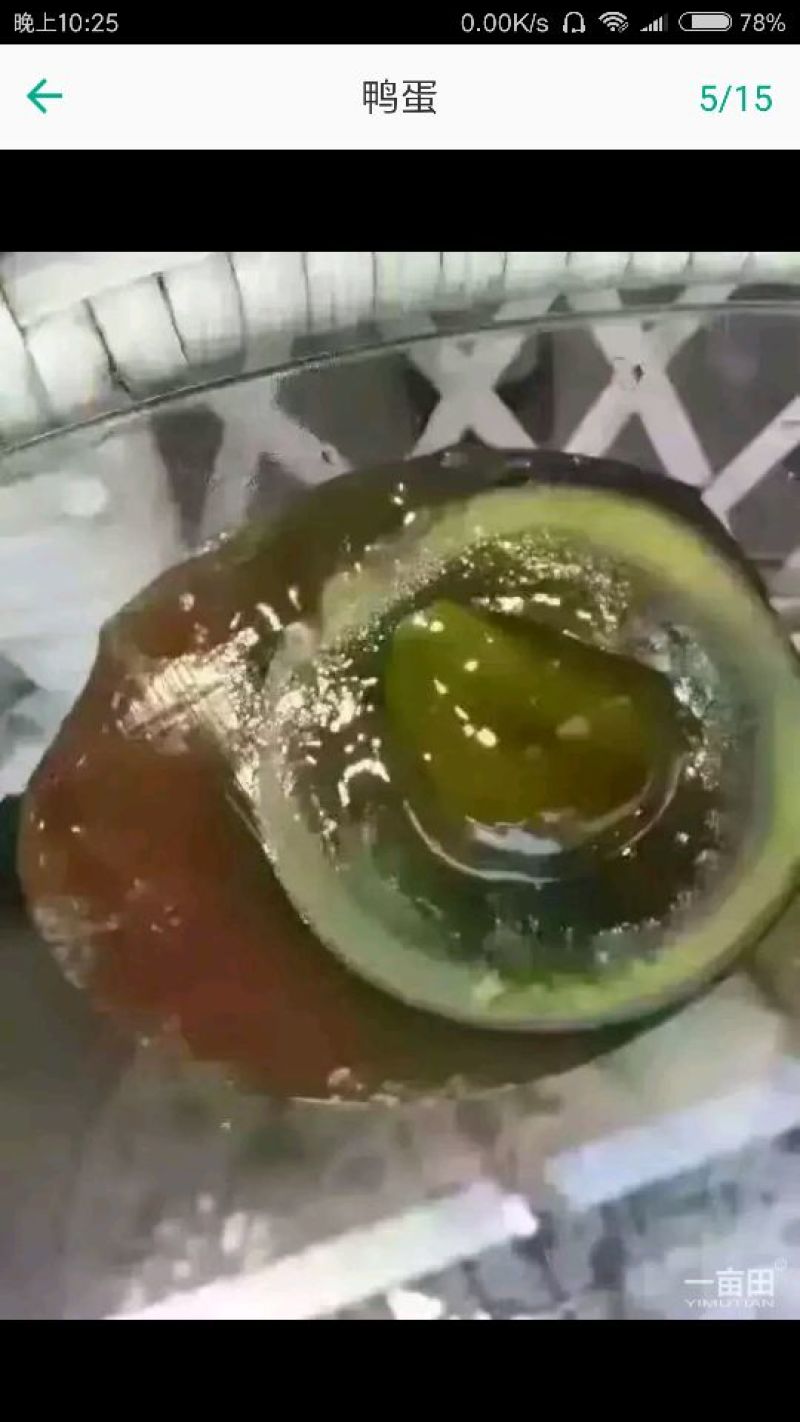 土鸭蛋食用
