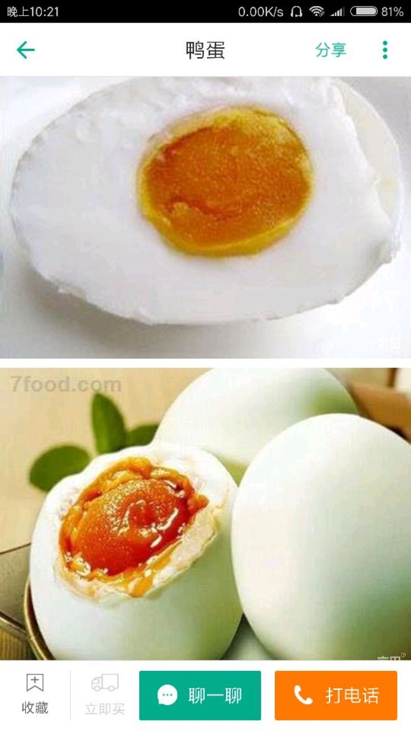 土鸭蛋食用