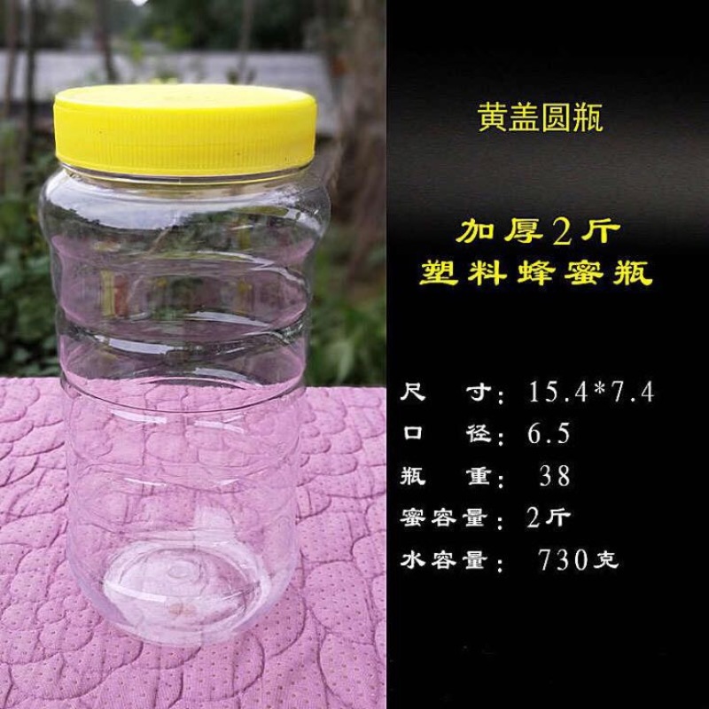 蜂蜜瓶