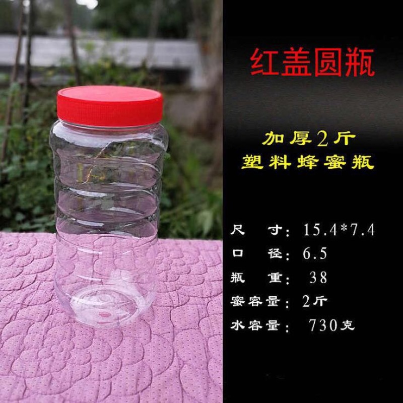 蜂蜜瓶