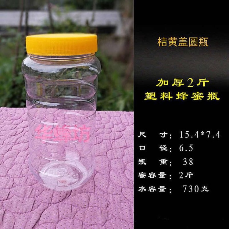 蜂蜜瓶
