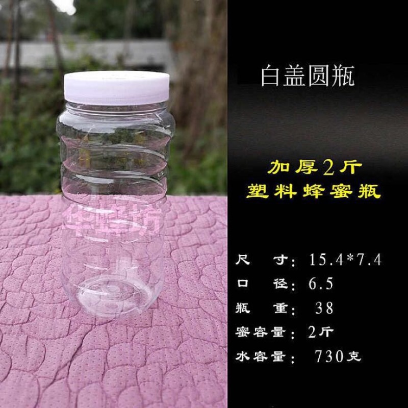 蜂蜜瓶