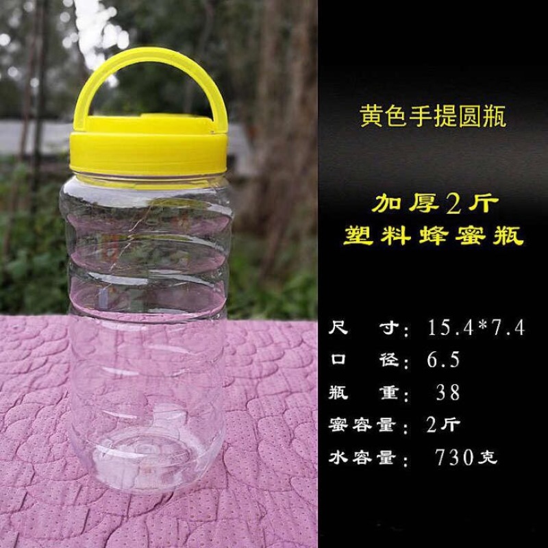 蜂蜜瓶