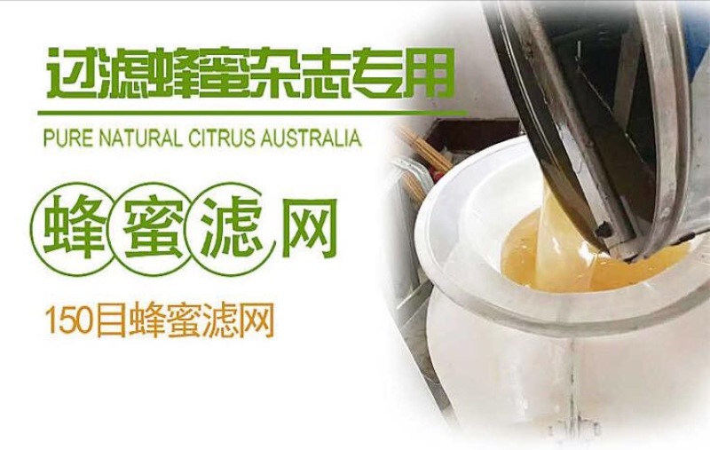 蜂蜜瓶蜂蜜滤网