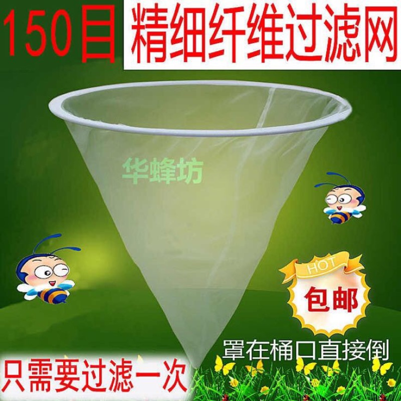 蜂蜜瓶蜂蜜滤网