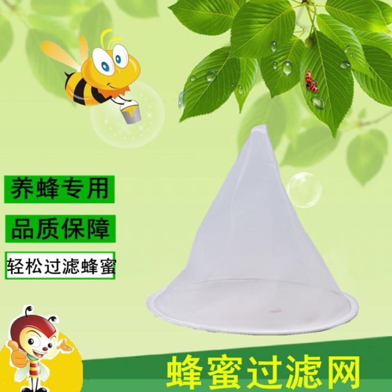 蜂蜜瓶蜂蜜滤网